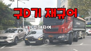 도참시 블랙박스  직접 진단서 들고 경찰에 사고접수한 재규어 2024 최신블박영상 [upl. by Zina]