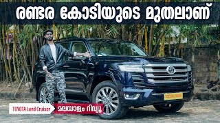 Toyota Land Cruiser LC 300 Malayalam Review  രണ്ടര കോടിയുടെ മുതലാണ്  Najeeb [upl. by Atiuqrehs]