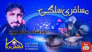 foryoudawoodshahmukhlisusersu3pe8gi3oviralvideoyoutubesubscribersnewnazampashto [upl. by Carolyn]