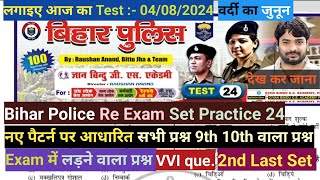 Bihar Police Re Exam Set Practice 24🎯  Gyan Bindu Gs Academy Patna Raushan Anand Sir  biharpolice [upl. by Israel514]