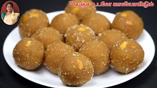 ரேஷன் அரிசியில் குண்டு குண்டு லட்டு இதுபோல செஞ்சி பாருங்க  Laddu Recipe  Sweet Recipes in Tamil [upl. by Aihseyt]