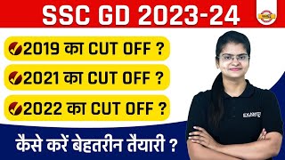 SSC GD PREVIOUS YEAR CUT OFF  SSC GD PREPARATION STRATEGY  SSC GD SAFE SCORE 2023  SSC GD CUT OFF [upl. by Leonora]