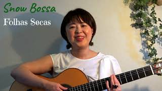 『Folhas Secas』～枯葉～ Bossa nova Elis Regina Cover [upl. by Yatnoj31]