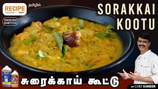 How to make Soraikkai Kootu Bottle gourd Kootu  Recipececkr  Chef Sunder [upl. by Trabue711]