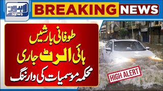 Latest Updates PDMA Alert  Heavy Rain Prediction  Lahore News HD [upl. by Woodrow502]