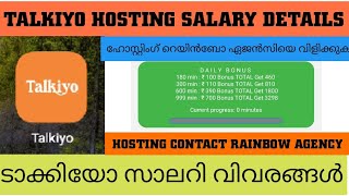 TALKIYO HOSTING AND SALARY DETAILS MALAYALAM  TALKIYO HOSTING APPLY  TALKING AGENCY  MALAYALAM [upl. by Yelssew]