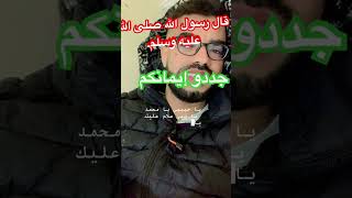 رسولالله صلىاللهعليهوسلم اللهاكبر الدعاءعباده استغفرالله الحمدللهكثيرا دعاءمستجاب [upl. by Ecyob]