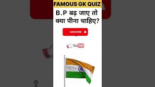 Hindi Gk ias gk top trending viral Gk trending sscexam latestupdates [upl. by Shanon462]