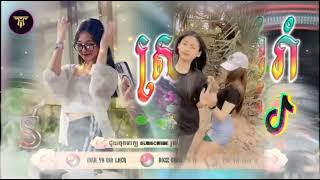 2024បទលបថមៗកនងtik tok សរបងខឲយខញរSong Remix ti Tik Tok 20242025 4 [upl. by Kiri]