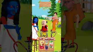 Motu vs Patlu💥🍺CratoonBhuter CratoonForyoushorts360shortsforyou [upl. by Soph]