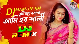 Tumi Hobe Bougo Dj Remix  By Dj Mamun Raj  Bangla Song  Hard Bass  New Dj Song 2024 [upl. by Nnyleitak]