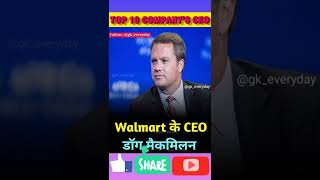 Who is a CEO of a companyTOP 1️⃣0️⃣ COMPANYS CEO 🔥🔥👌🏻👌🏻🤩🤩 shorts facts knowlege ytshorts [upl. by Goldshlag]