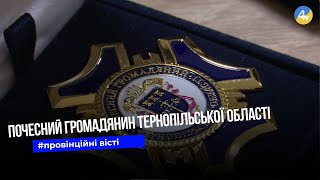 У Тернополі посмертно нагородили 17 захисників України [upl. by Sergias]