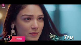 Megha Has To Make A Tough Decision  Megha Barsenge [upl. by Susi]