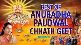 BEST OF ANURADHA PAUDWAL CHHATH GEET FULL VIDEO SONG JUKE BOX [upl. by Eiramyma507]