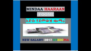 MINDAA HAARAA BARA 2017 [upl. by Bern]