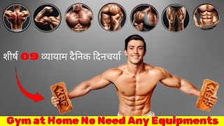 Effective Full Body Workout at Home  How to Get Perfect Body Posture  Daily Steps For Weight Loss [upl. by Hoagland]