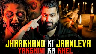 JHARKHAND Ki Jaanleva YAKSHINI Ka Khel  Real Horror Story  Subscriber Story [upl. by Boggers]