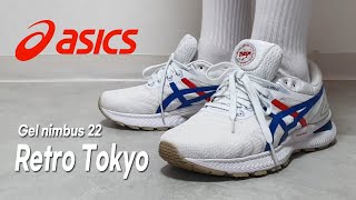 asics gel nimbus 22 [upl. by Bethesde]