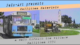 Kallithea Katerini  corrected version 1991  A walk through the village [upl. by Sudnac]