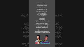 Bachiko Nannalli kannada Lyrical song from the movie Chappale [upl. by Sibley15]