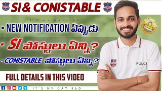 Si amp Constable New Notification 2024  Si amp Constable పోస్టులు ఏన్ని వస్తాయిnewnotification [upl. by Denis]