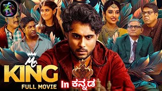 kannada dubbed movie  Comedy suspense thriller movie  kannada new movie  kannada dubbed full movi [upl. by Edwin564]