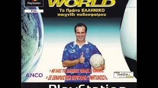 PS1  Kick Off World  Gameplay Greek Version [upl. by Ettennej]