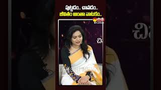 Singer Sunitha  Chivaraku Migiledi Song Performance shorts ytshorts SakshiTVFlashBack [upl. by Akinihs]