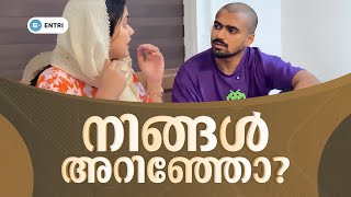 നിങ്ങൾ അറിഞ്ഞോ  😳 [upl. by Dagny]