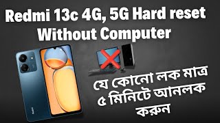 redmi 13c reset phone  redmi 13c hard reset  Redmi 13c Hard Reset  Password Unlock without pc [upl. by Fowler]