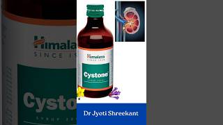 Cystone syrup uses in hindi  Cystone syrup [upl. by Yemrots243]