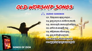 El shaddai Nepali Worship song  Aatmik Dhun [upl. by Nikolas]