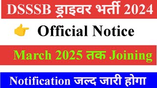 DSSSB ड्राइवर भर्ती 2024  Official Notice जारी  DSSSB driver New Vacancy  Driver Vacancy [upl. by Ainollopa]