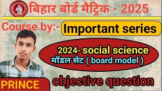 Class 10 social science model paper in bihar board  🔥 Important series 🔥  bihar board model paper [upl. by Hsemin761]