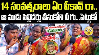 Denduluru Womens Fire On Chandrababu Naidu Manifesto  Nara Lokesh  Pawan Kalyan  YS Jagan [upl. by Ardnaet]