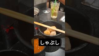 今日は母を連れて食事に行きました しゃぶし 【Shabushi】 [upl. by Gniy]