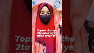 topser sathe 2ta hijab diye hijab tutorial  shortshijabstyle reelsvideo video hijabtutorial [upl. by Evers]