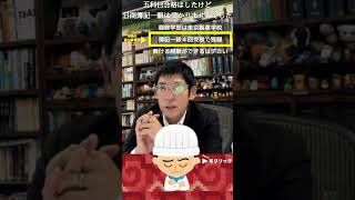 税理士試験 五科目合格はしたけど日商簿記一級は受かりませんでした ［簿記一級vs簿記論の難易度比較］ 切り抜きその２］～りぃちゃんと廣升の税理士への道税理士試験勉強法～ [upl. by Inor]