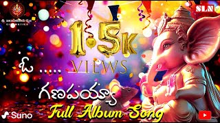 O Ganapayya teluguprivate Full lyrical Song 2024 ganpatibappamorya [upl. by Vincenty]