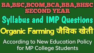 Second Year👉Organic Farming जैविक खेती Vocational Course IMP Questions amp Syllabus For MP College [upl. by Nebur]