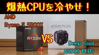 12 Ryzen 7 5800X vs AS500 PLUS [upl. by Buhler]