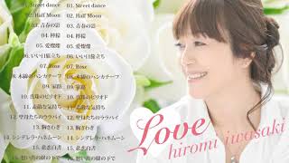 ❤️岩崎宏美❤️ シティポップ 紅白 人気曲 ❤️JPOP BEST ヒットメドレー 邦楽 最高の曲のリスト❤️❤️❤️ [upl. by Onaicram]