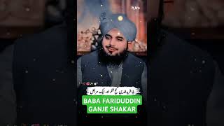 BaBA FARIDUDDIN GANJE SHAKAR trendingsufi love naat shortvideoshortsytshorts yt  motivation [upl. by Ariaj418]