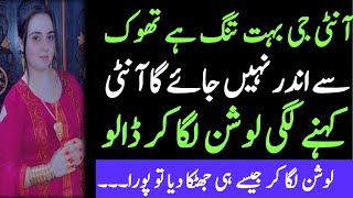 An Emotional Heart Touching Story  Moral StorIes In Urdu  Sabak Amoz Islamic Kahani In Urdu [upl. by Judye438]