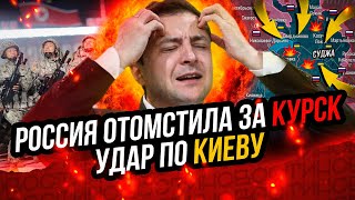 ВСУ РАЗГРОМЛЕНЫ в Курской области Мощнейший удар по Украине Отступление украинской армии [upl. by Sillad]