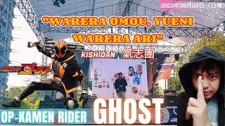 OP Kamen Rider GHOST  Warera omou yueni Warera ari cover Fery AP kamenriderghost 仮面ライダーゴースト 氣志團 [upl. by Drawde]