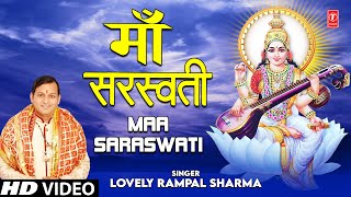 माँ सरस्वती Maa Saraswati I Devi Bhajan I LOVELY RAMPAL SHARMA I Full HD Video Song [upl. by Cissy]