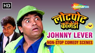 तुम्हारी ये औकात तुम मेरा INTRODUCTION लोगे  Johnny Lever Comedy  जॉनी लीवर की लोटपोट कॉमेडी [upl. by Lishe931]