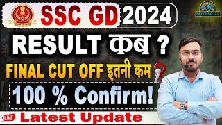 SSC GD 2024  RESULT कब  FINAL CUT OFF इतनी कम  sscgd sscgdcutoffstatewise live sscgd2024 [upl. by Nnor]